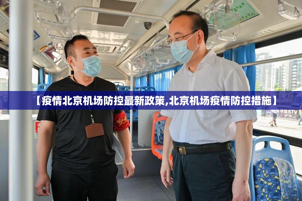 【各地针对天津疫情政策,各地针对天津疫情政策调整】