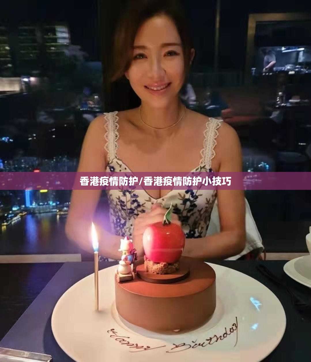 香港疫情防护/香港疫情防护小技巧
