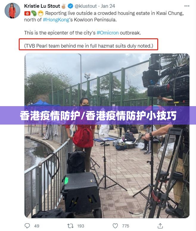 香港疫情防护/香港疫情防护小技巧