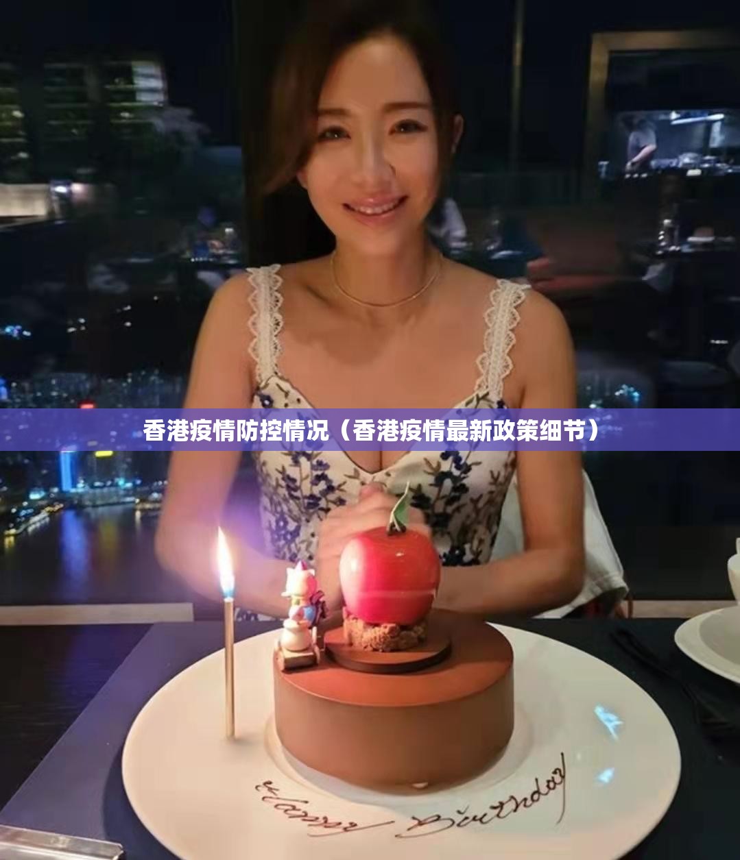 香港疫情防控情况（香港疫情最新政策细节）