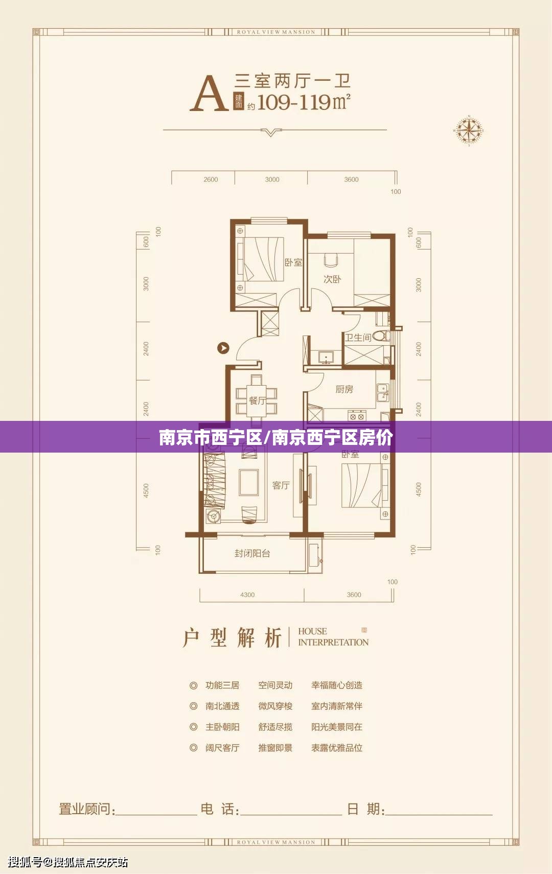 南京市西宁区/南京西宁区房价