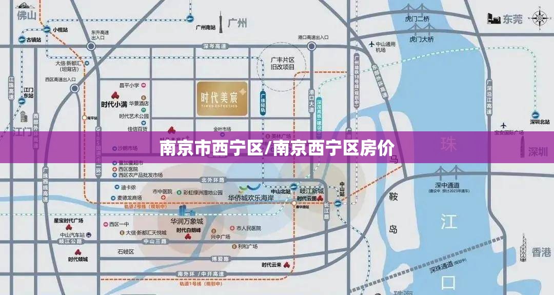 南京市西宁区/南京西宁区房价