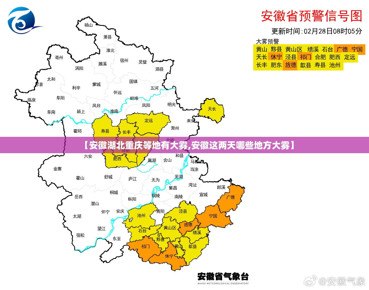 【安徽湖北重庆等地有大雾,安徽这两天哪些地方大雾】