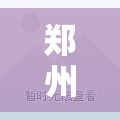 郑州疫情关闭场所/郑州疫情暂停营业相关政策