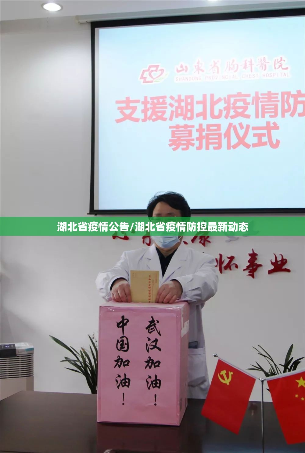 湖北省疫情公告/湖北省疫情防控最新动态
