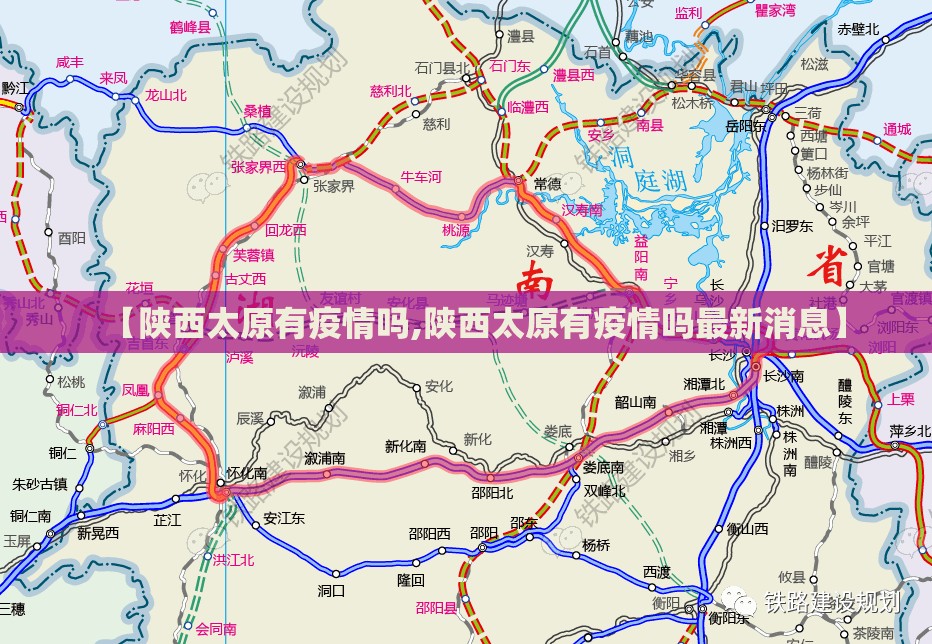 【陕西太原有疫情吗,陕西太原有疫情吗最新消息】