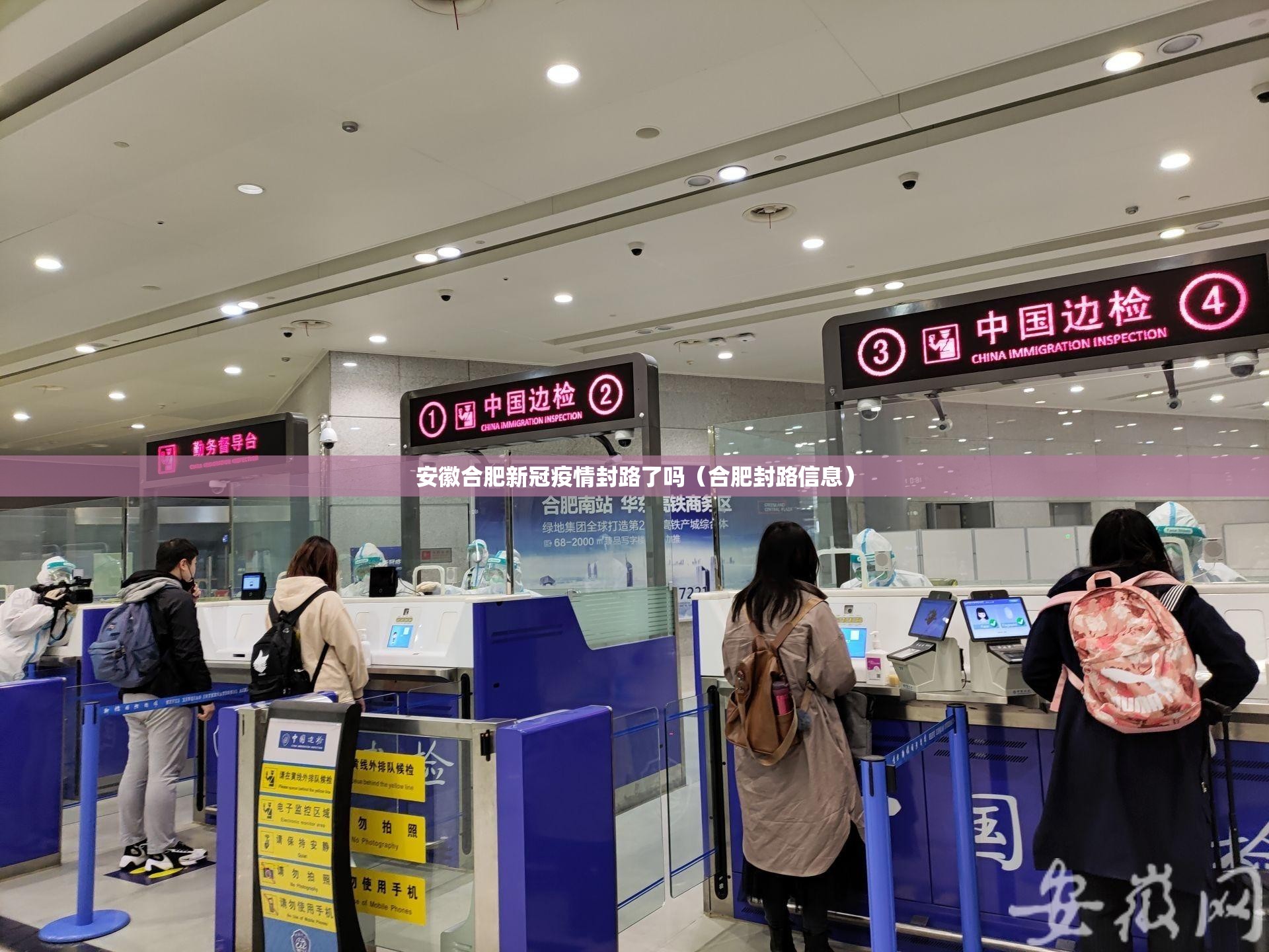安徽合肥新冠疫情封路了吗（合肥封路信息）