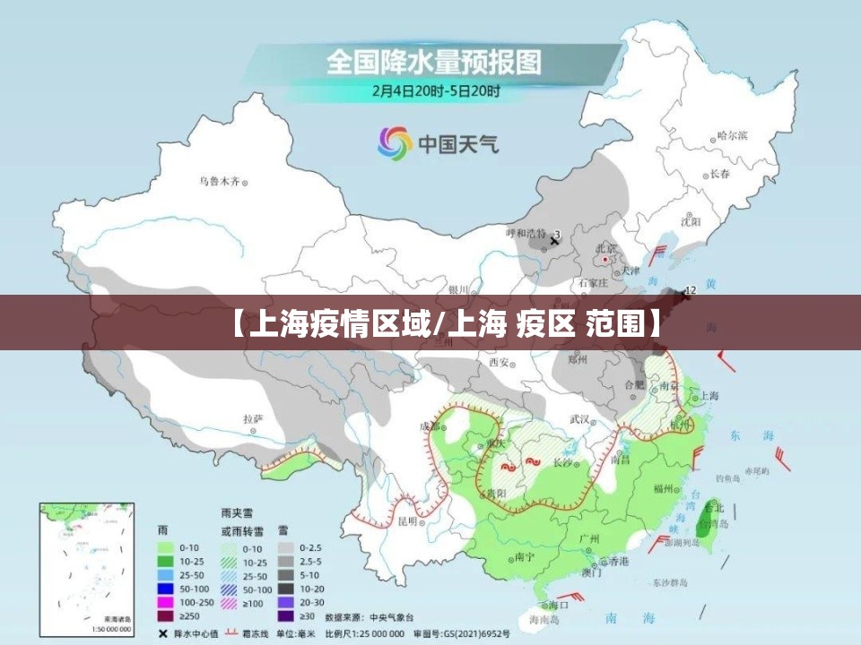 【上海疫情区域/上海 疫区 范围】