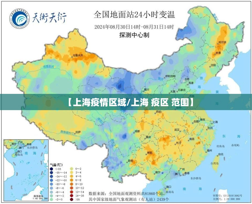【上海疫情区域/上海 疫区 范围】