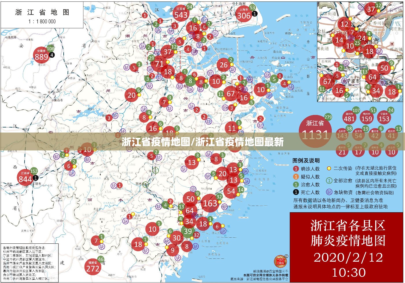 浙江省疫情地图/浙江省疫情地图最新