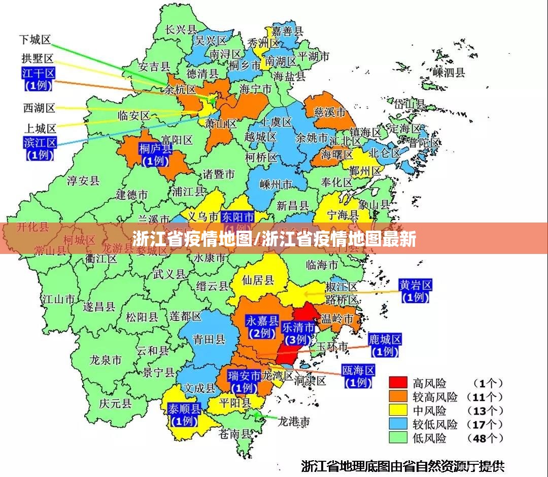 浙江省疫情地图/浙江省疫情地图最新