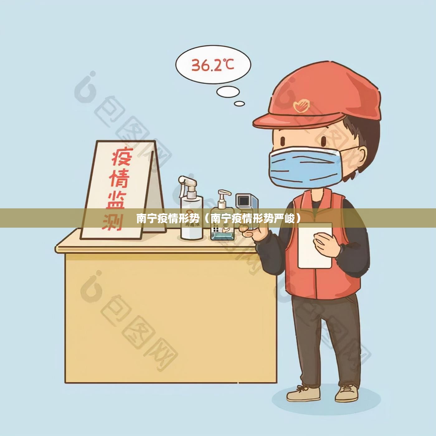 南宁疫情形势（南宁疫情形势严峻）