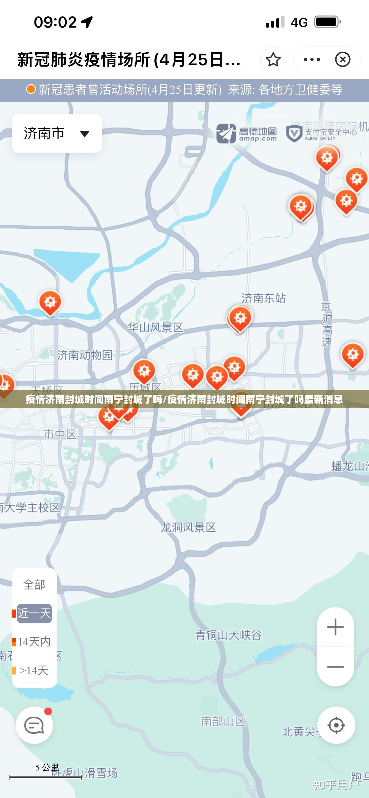 疫情济南封城时间南宁封城了吗/疫情济南封城时间南宁封城了吗最新消息