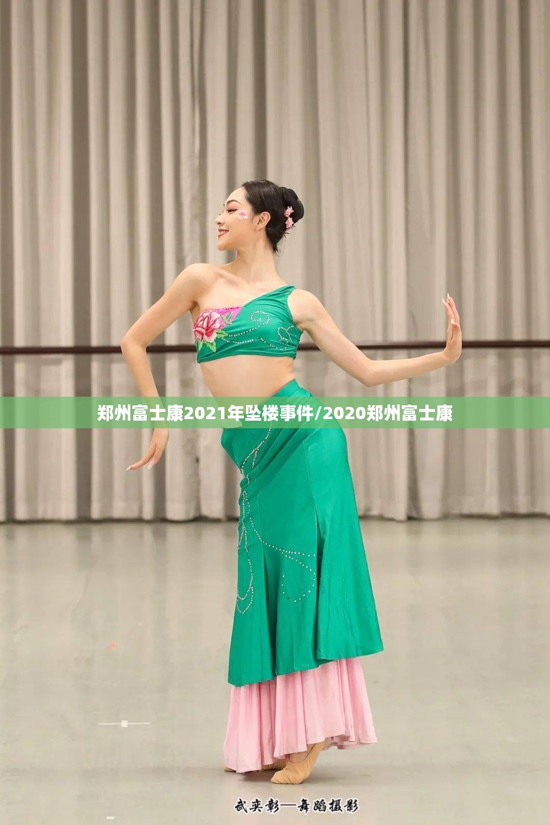 郑州富士康2021年坠楼事件/2020郑州富士康