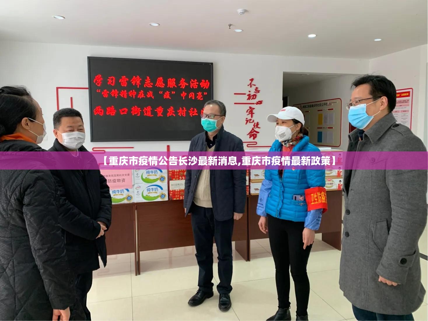 【重庆市疫情公告长沙最新消息,重庆市疫情最新政策】