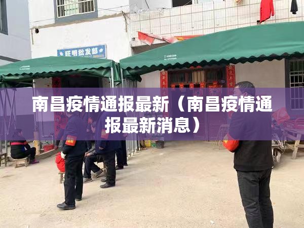 【河北石家庄封城时间,河北石家庄封城多久了】