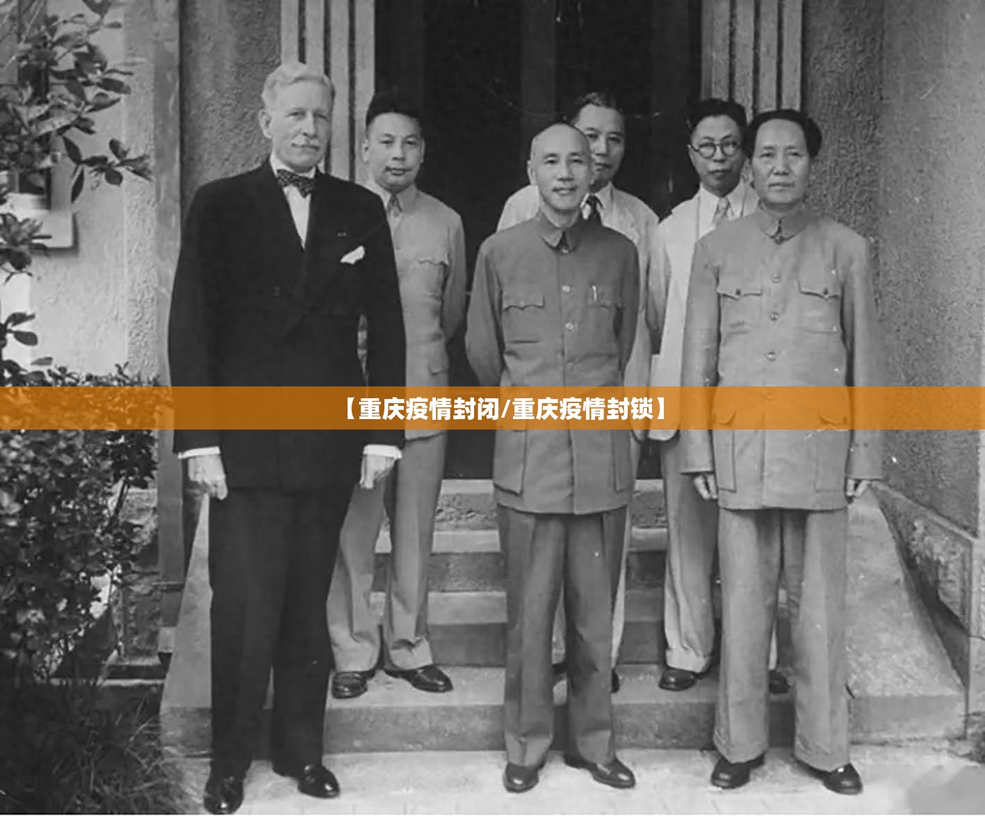 【重庆疫情封闭/重庆疫情封锁】