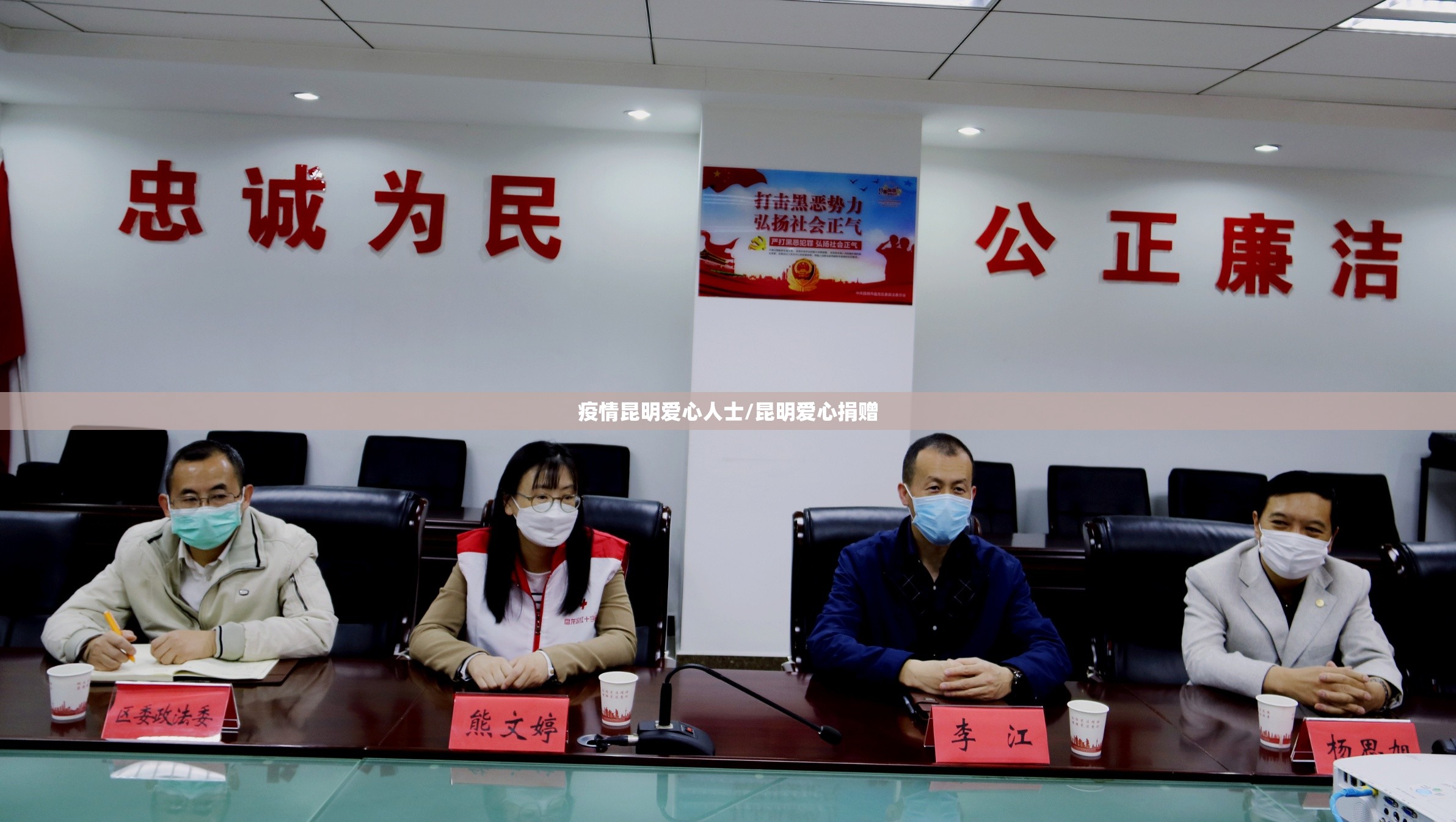 疫情昆明爱心人士/昆明爱心捐赠