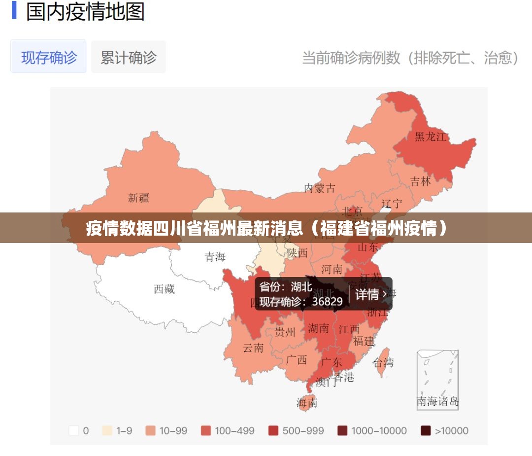 疫情数据四川省福州最新消息（福建省福州疫情）