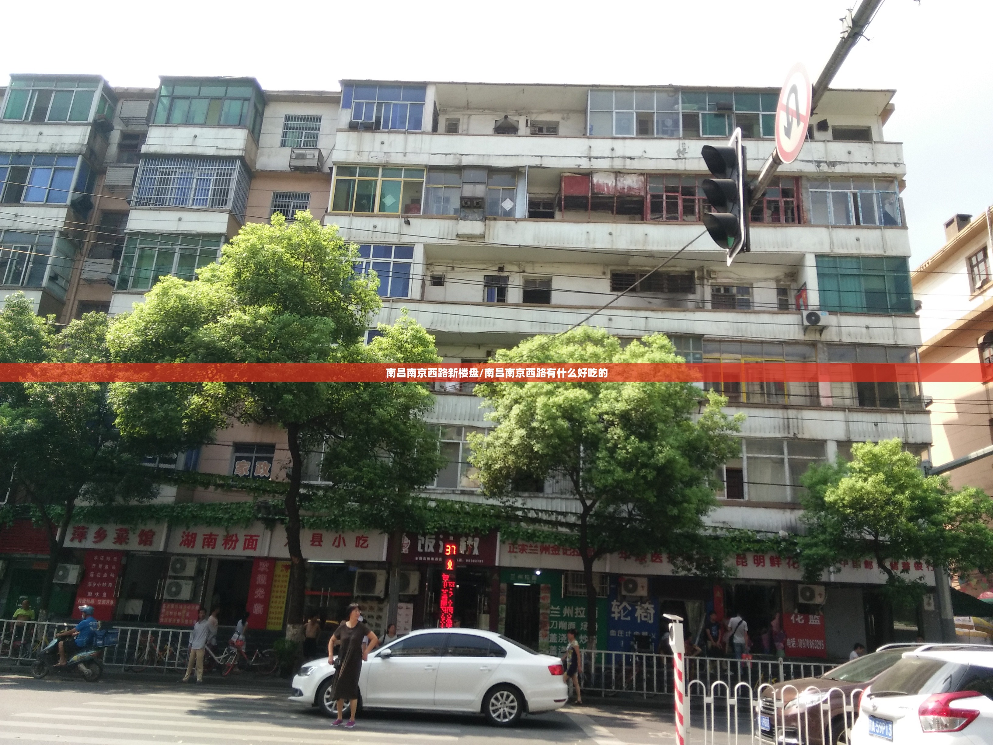 南昌南京西路新楼盘/南昌南京西路有什么好吃的