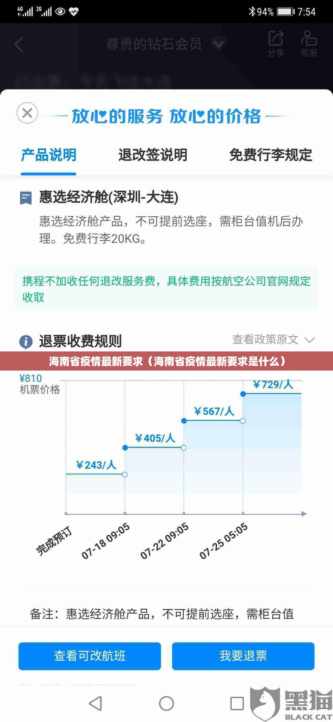 海南省疫情最新要求（海南省疫情最新要求是什么）