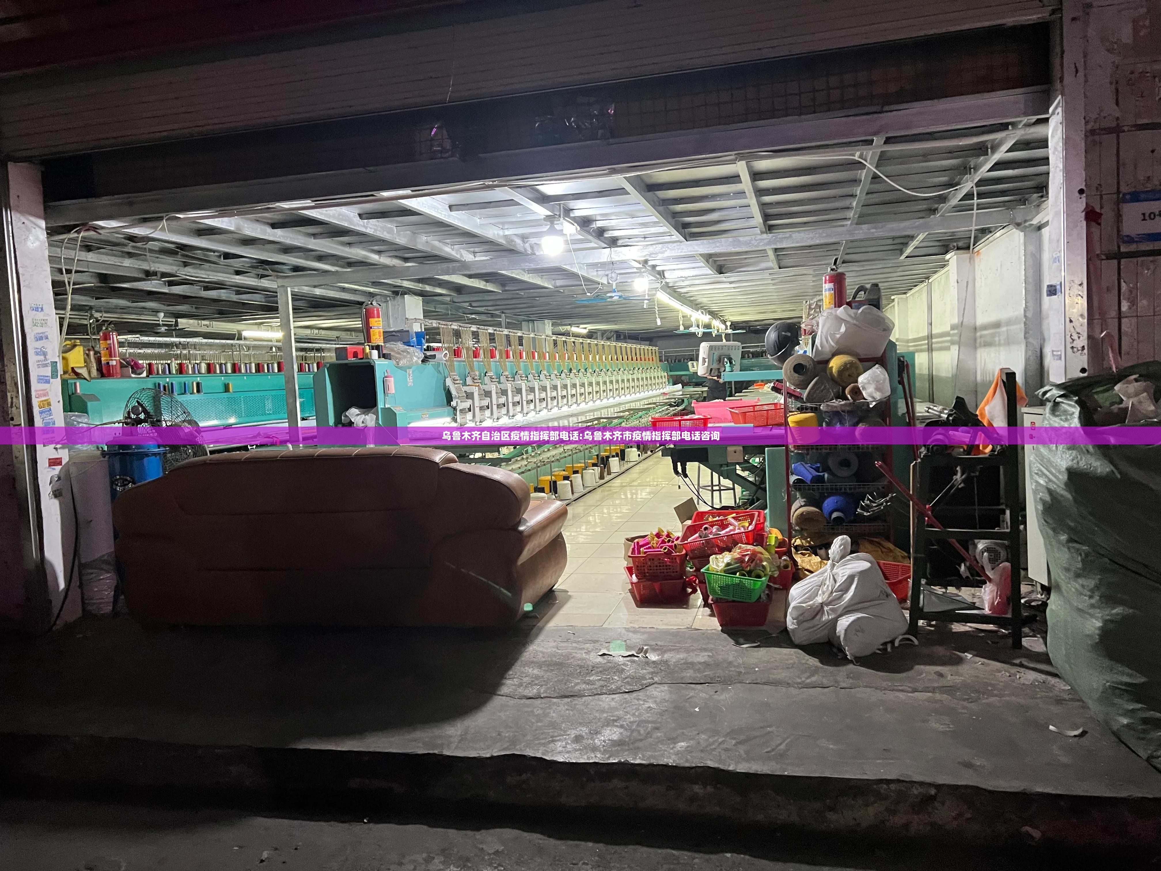 乌鲁木齐自治区疫情指挥部电话:乌鲁木齐市疫情指挥部电话咨询
