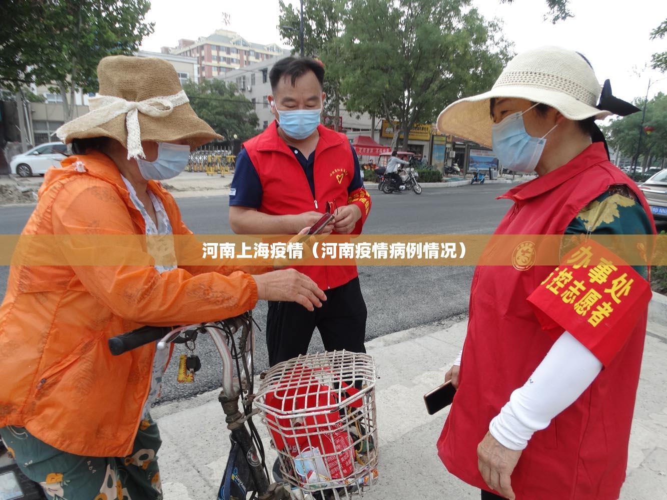 河南上海疫情（河南疫情病例情况）