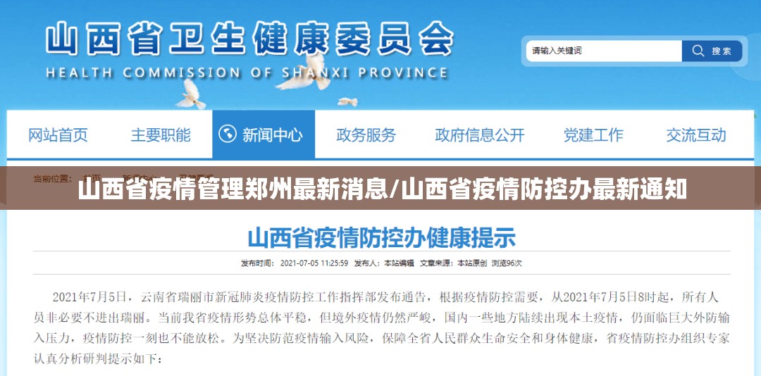 【疫情太原学校放假济南能上学吗,太原能不能正常开学】