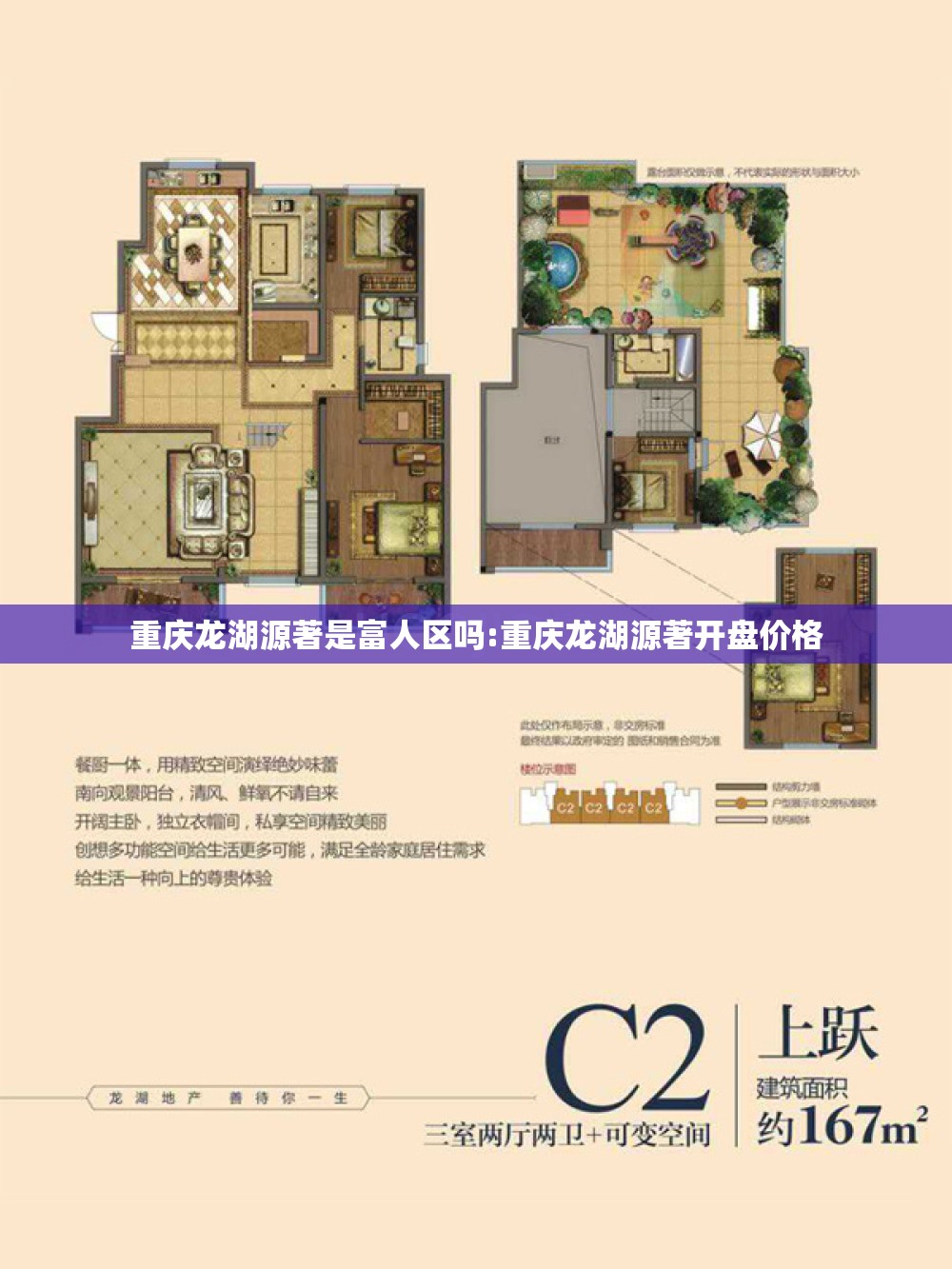 重庆龙湖源著是富人区吗:重庆龙湖源著开盘价格
