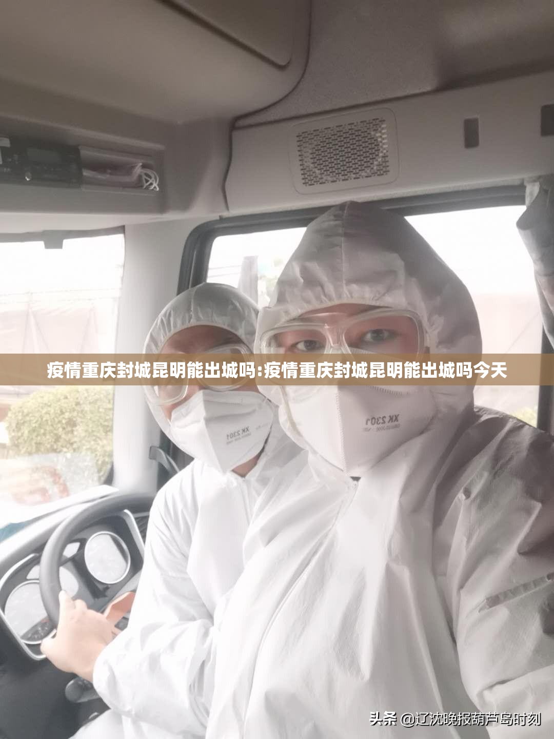 疫情重庆封城昆明能出城吗:疫情重庆封城昆明能出城吗今天