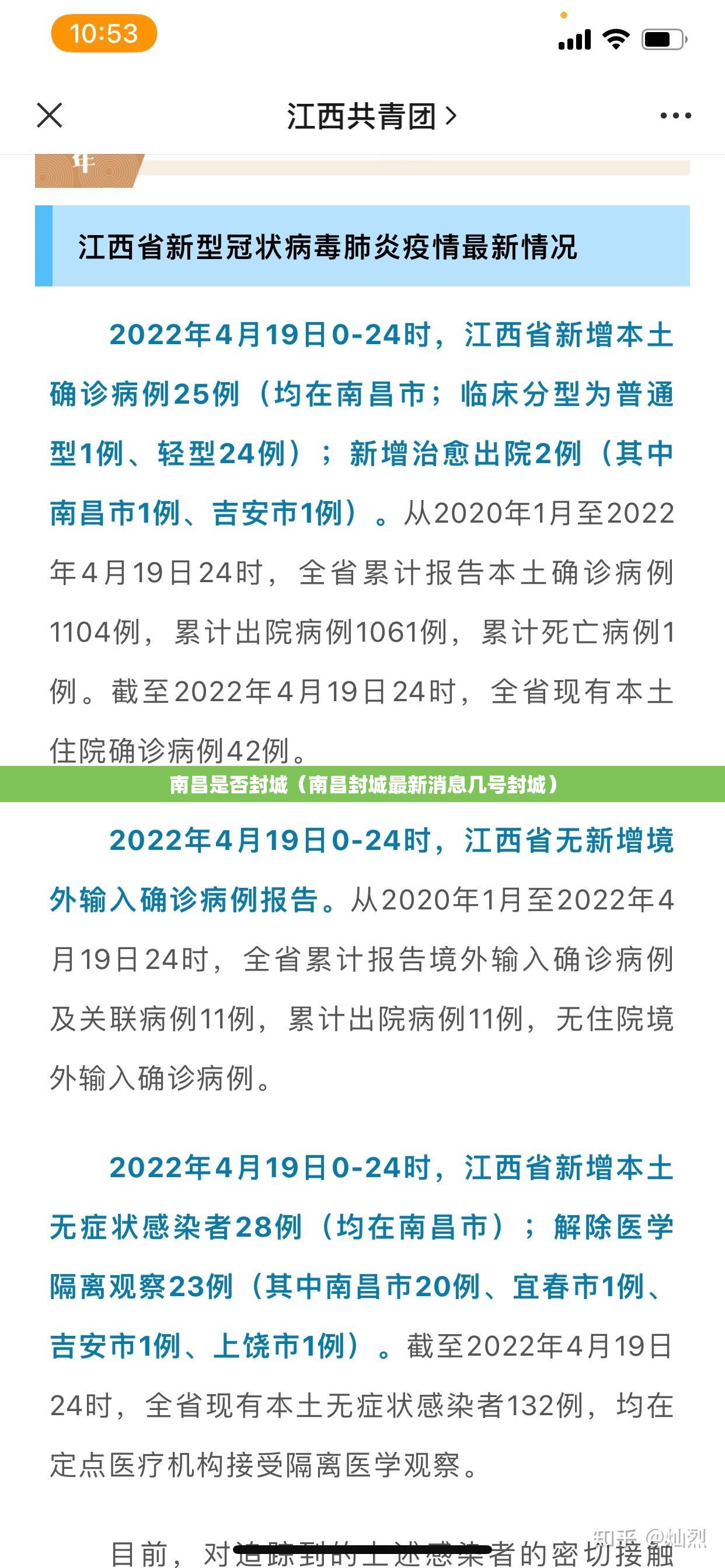 南昌是否封城（南昌封城最新消息几号封城）
