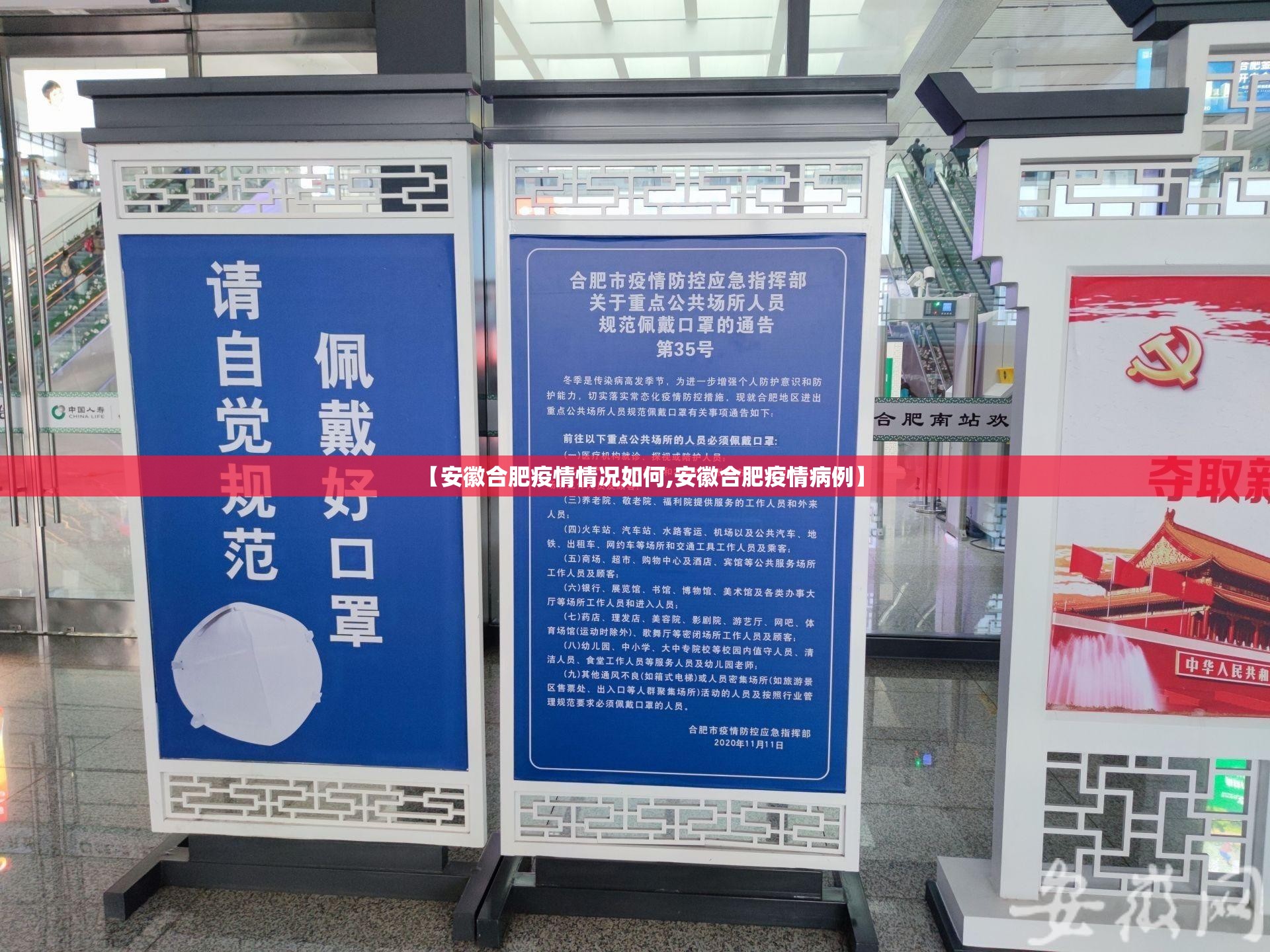 【安徽合肥疫情情况如何,安徽合肥疫情病例】
