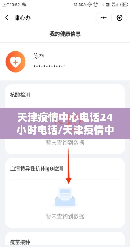天津疫情中心电话24小时电话/天津疫情中心电话24小时电话查询