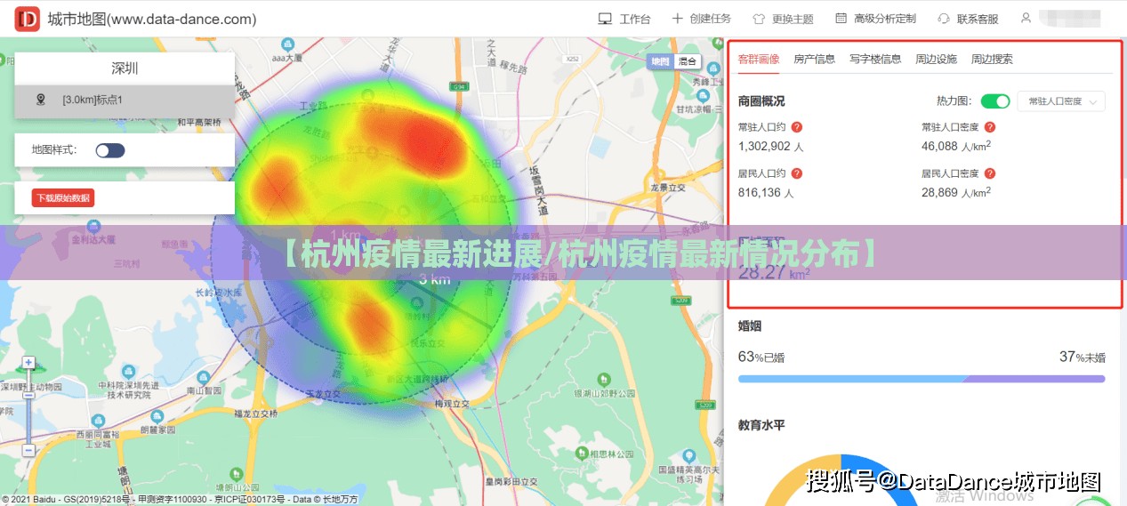 【杭州疫情最新进展/杭州疫情最新情况分布】