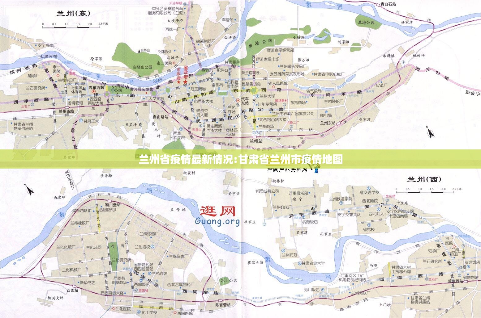 兰州省疫情最新情况:甘肃省兰州市疫情地图