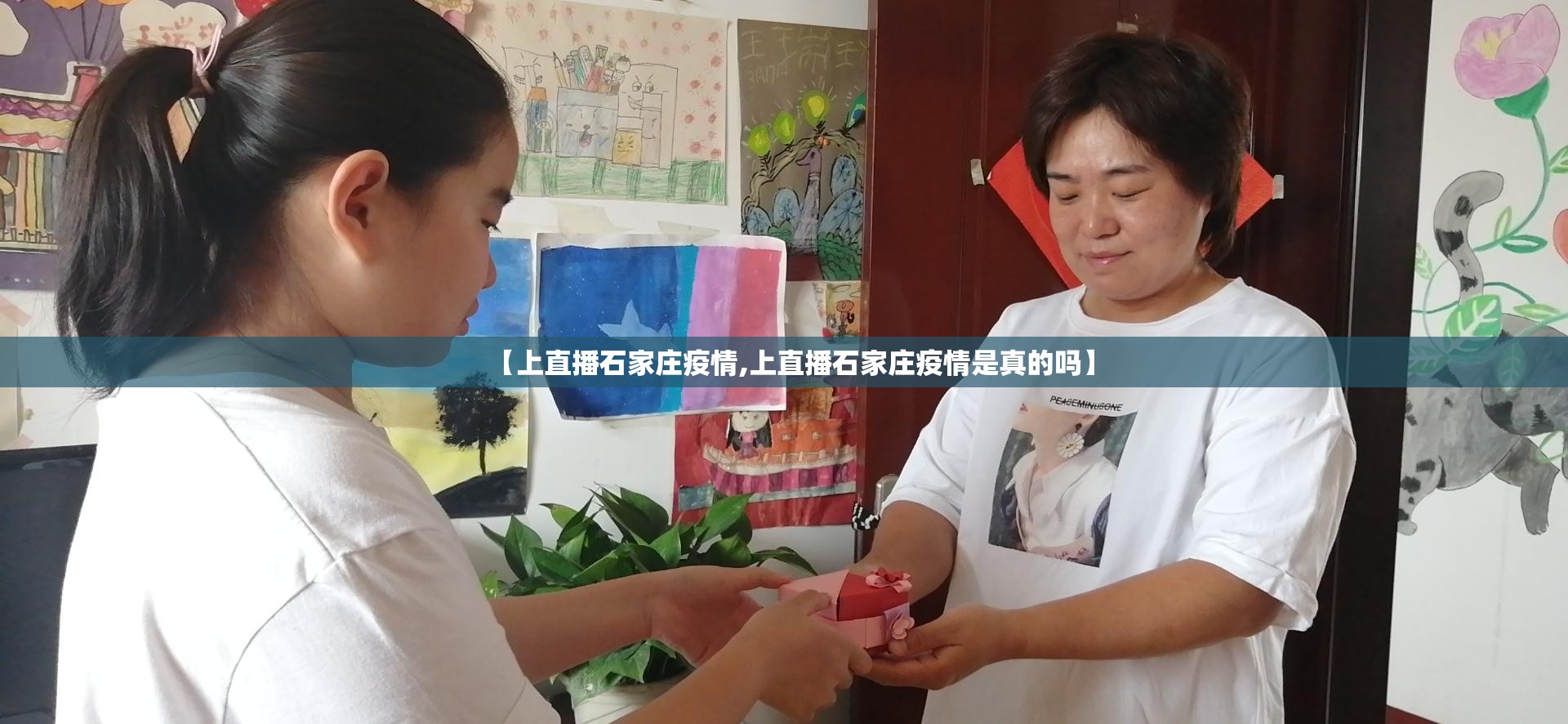 【上直播石家庄疫情,上直播石家庄疫情是真的吗】