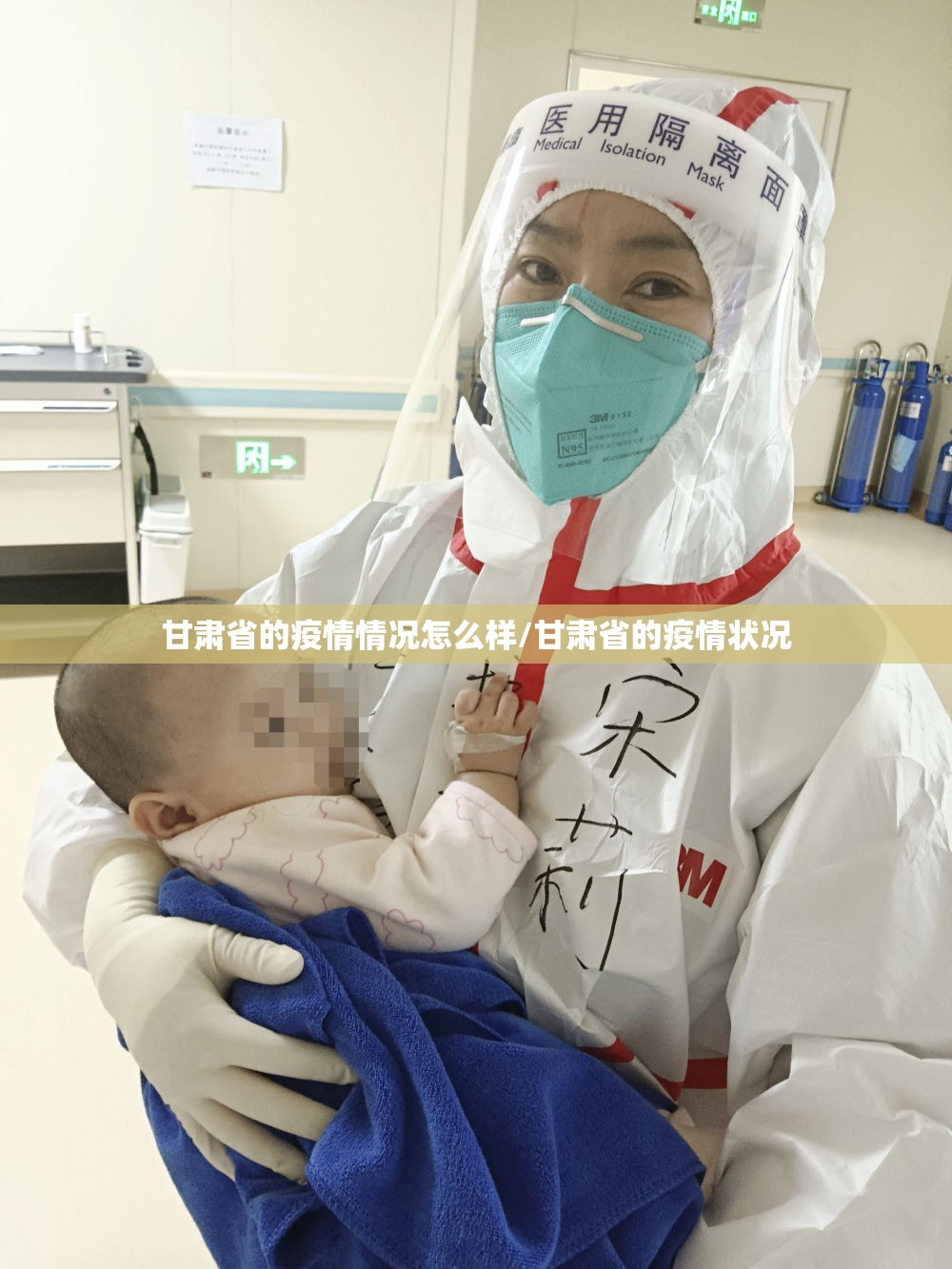 甘肃省的疫情情况怎么样/甘肃省的疫情状况