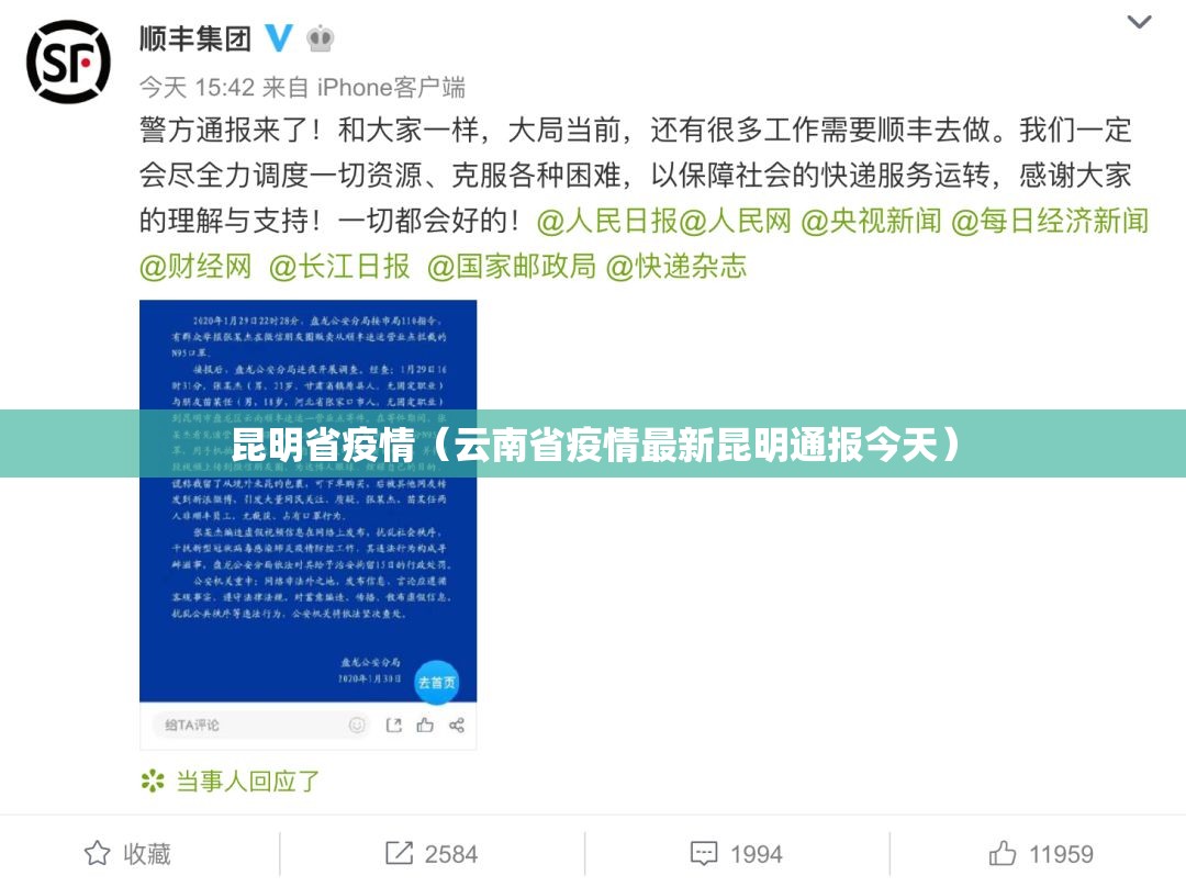 昆明省疫情（云南省疫情最新昆明通报今天）