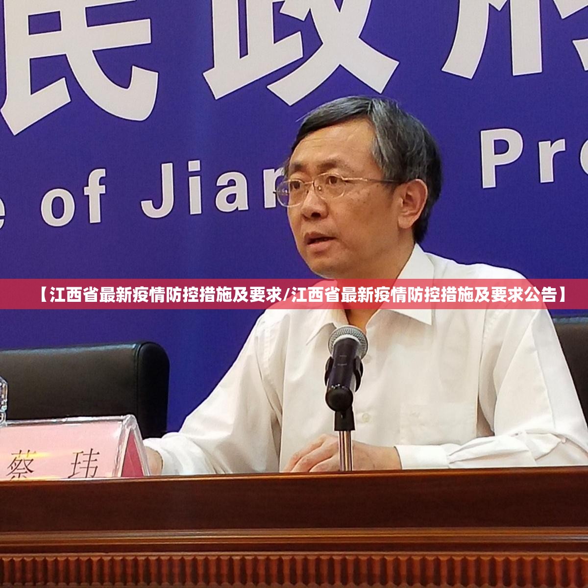 【江西省最新疫情防控措施及要求/江西省最新疫情防控措施及要求公告】