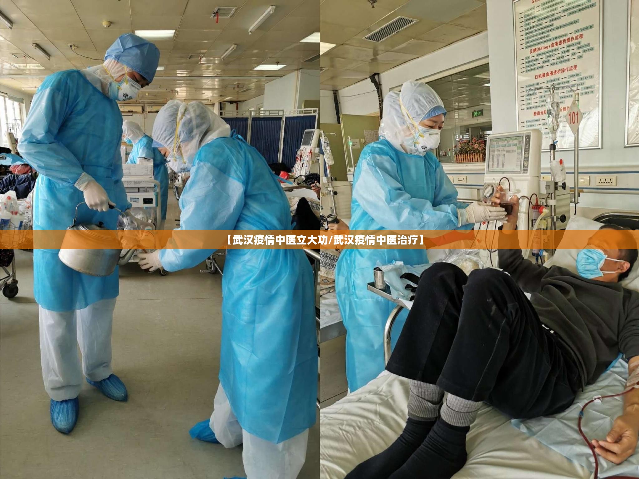 【武汉疫情中医立大功/武汉疫情中医治疗】