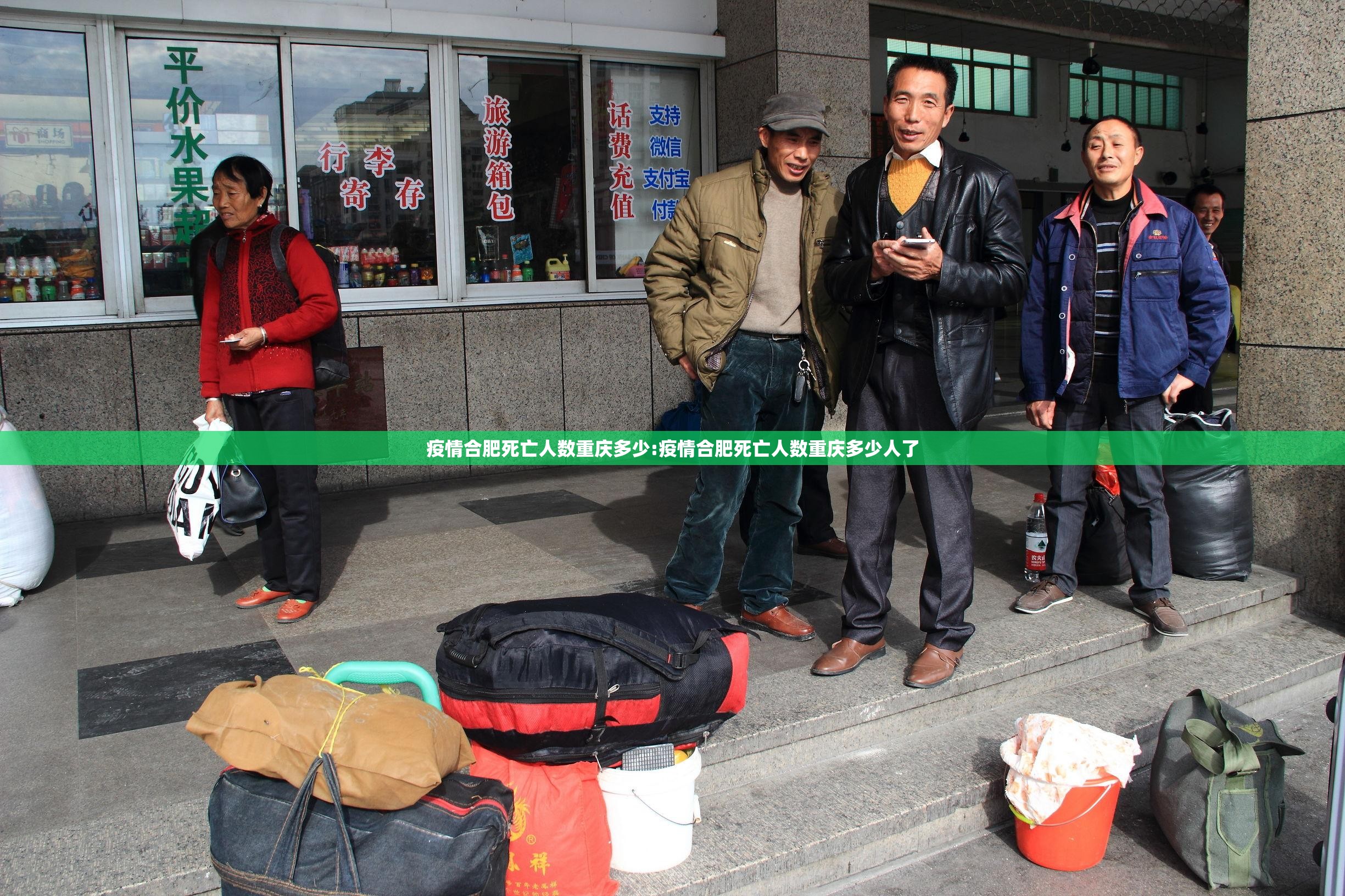 疫情合肥死亡人数重庆多少:疫情合肥死亡人数重庆多少人了