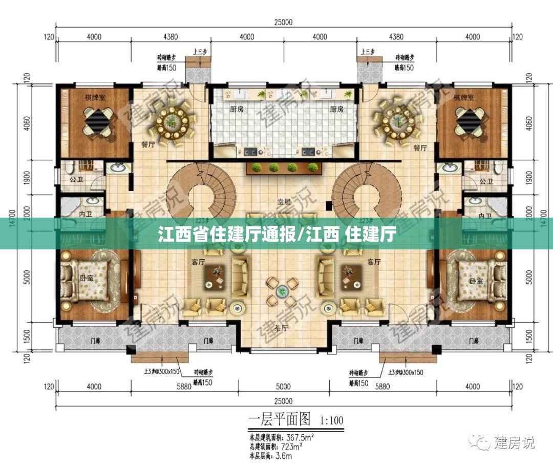 江西省住建厅通报/江西 住建厅