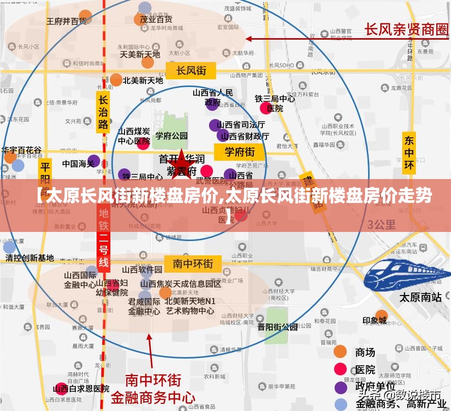 【太原长风街新楼盘房价,太原长风街新楼盘房价走势】