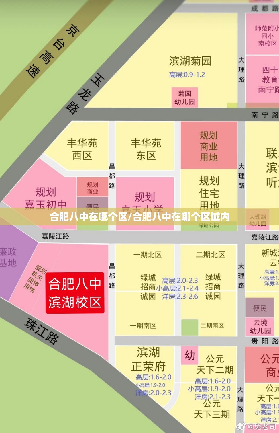 合肥八中在哪个区/合肥八中在哪个区域内