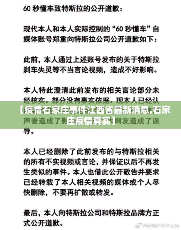 【疫情石家庄事件江西省最新消息,石家庄疫情真实】
