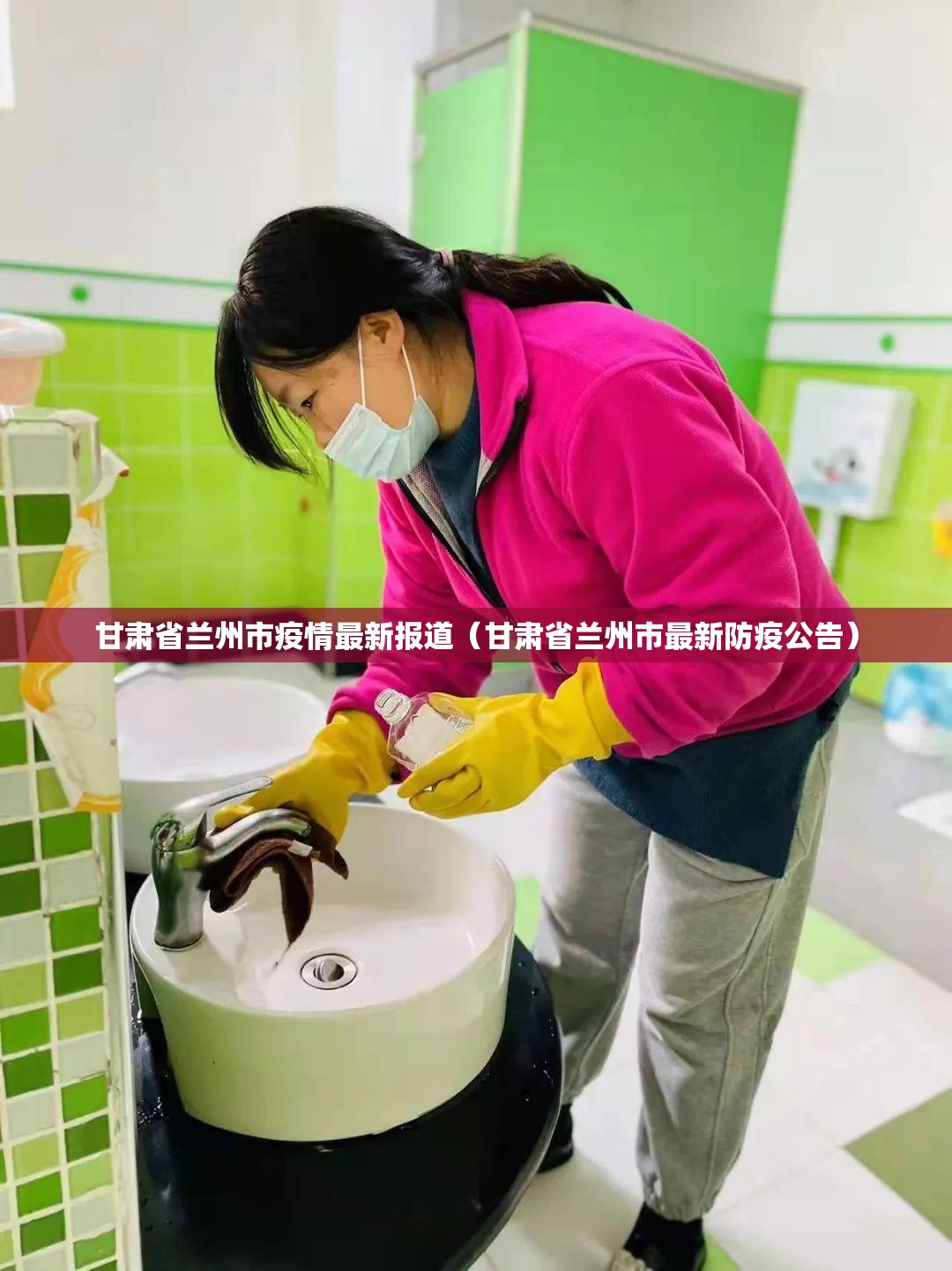甘肃省兰州市疫情最新报道（甘肃省兰州市最新防疫公告）