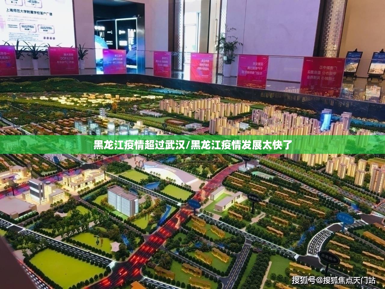 黑龙江疫情超过武汉/黑龙江疫情发展太快了