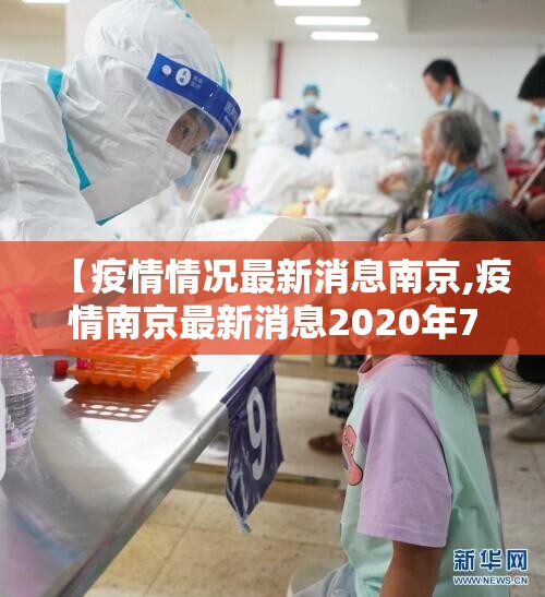 杭州针对北京疫情政策:杭州 北京 疫情