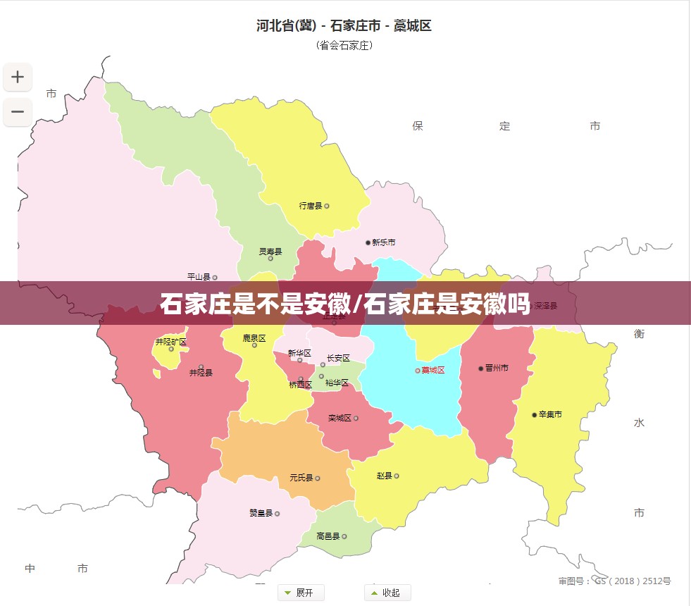 石家庄是不是安徽/石家庄是安徽吗