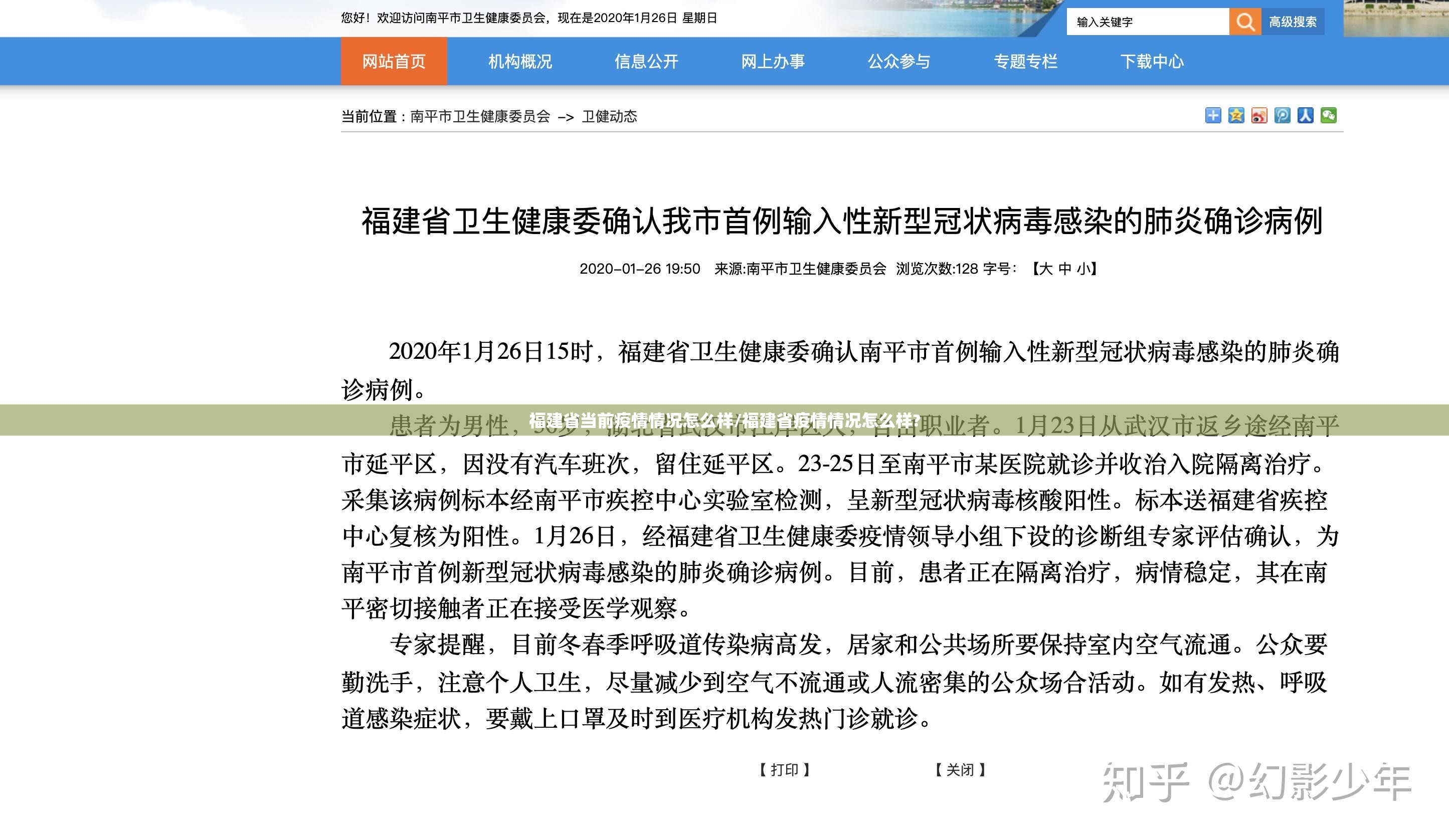 福建省当前疫情情况怎么样/福建省疫情情况怎么样?